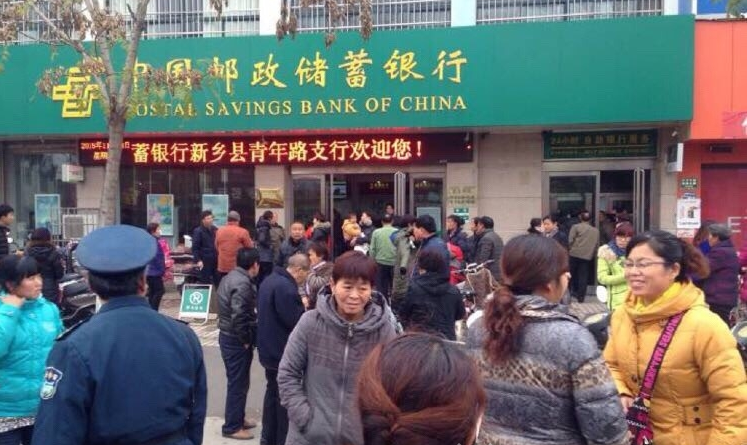 獲嘉縣的郵政銀行要倒閉？實拍擠兌火爆場面