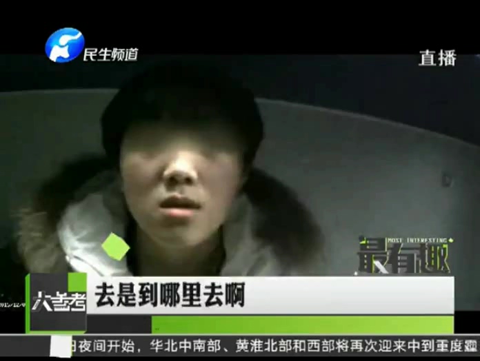 少女藏成人用品見(jiàn)網(wǎng)友 父母報(bào)警