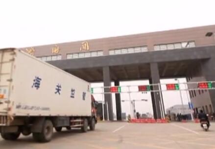 河南：各類口岸成為外貿增長“助推器”