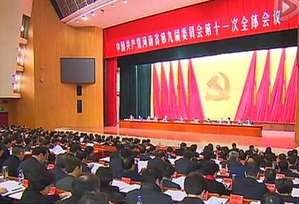 河南:“十三五”明確目標再出發！