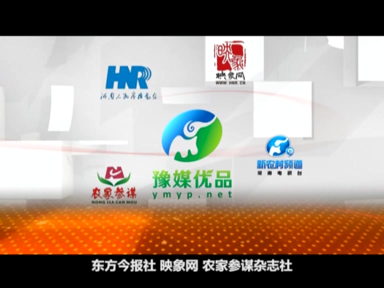 豫媒優品歷程篇