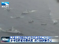 兩岸七艦同時出現在釣魚島海域究竟有何深意