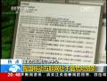 國家互聯網應急中心：我國移動互聯網處于最危險級別