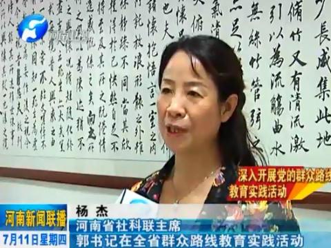 深入開(kāi)展黨的群眾路線(xiàn)教育實(shí)踐活動(dòng)訪(fǎng)談