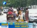 許昌：突降暴雨城區積水 市政部門緊急排澇