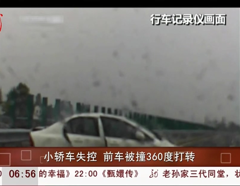 小轎車失控 前車被撞360度打轉