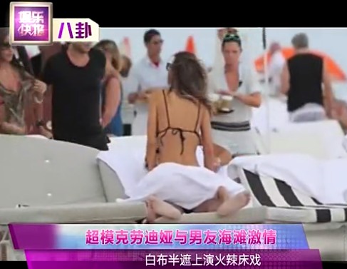 超?？藙诘蠇I與男友海灘激情豪放露底