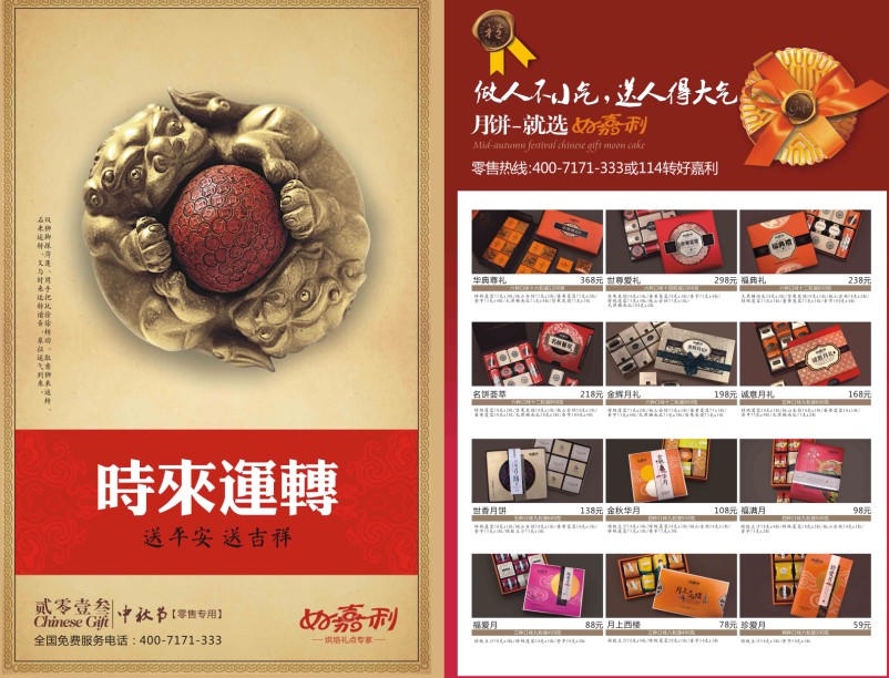 中秋團(tuán)購(gòu)DM鄭州 中秋團(tuán)購(gòu)DM鄭州