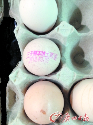 工作人員正在為“土雞蛋”噴日期碼。 工作人員正在為“土雞蛋”噴日期碼。