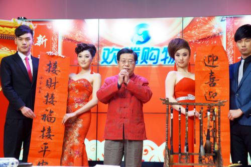 河南知名書法家習中文先生被請進歡騰購物演播室現場