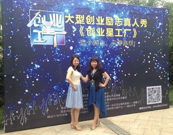 《創業星工廠》海選現場 《創業星工廠》海選現場