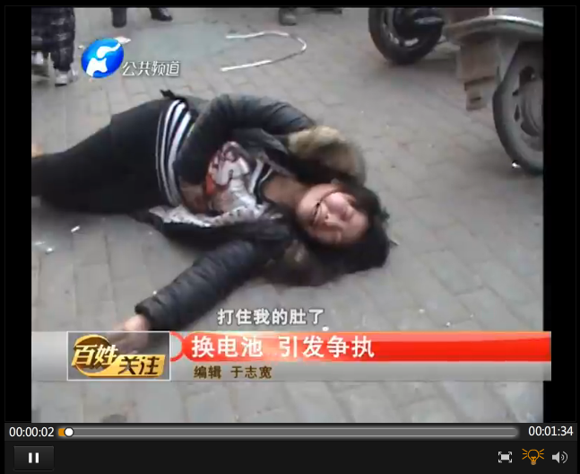 換電池 引發爭執