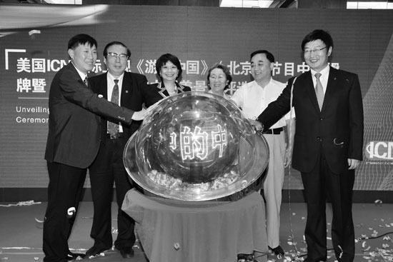 新農村頻道《游在中國》項目啟動儀式 新農村頻道《游在中國》項目啟動儀式