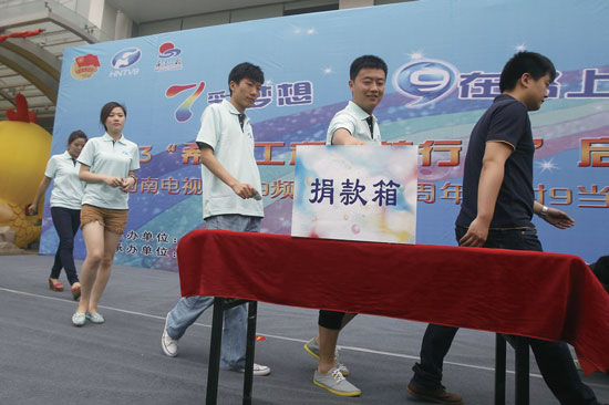 “圓夢行動(dòng)”啟動(dòng),新農(nóng)村頻道員工捐款 “圓夢行動(dòng)”啟動(dòng),新農(nóng)村頻道員工捐款