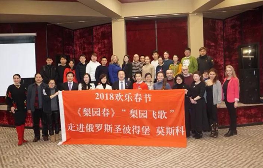 《梨園春》走進(jìn)俄羅斯共慶元宵佳節(jié)！