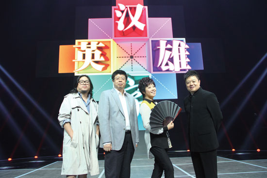 高曉松、張頤武、于丹、馬東強強聯手