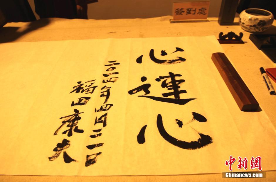 福田康夫揚(yáng)州題漢字 福田康夫揚(yáng)州題漢字