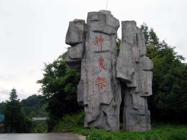 “華中屋脊”神農架:避暑觀光游走俏